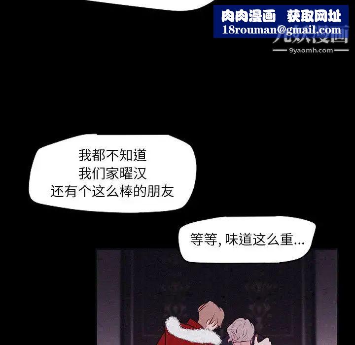 自带香气的男人第106话