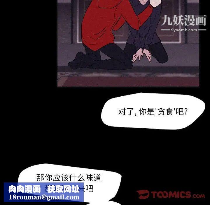 自带香气的男人第106话