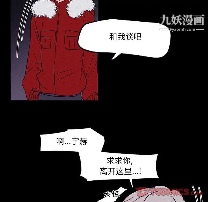自帶香氣的男人第106話