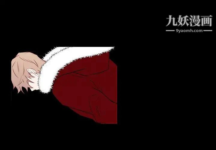 自帶香氣的男人第107話