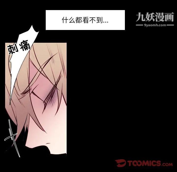 自帶香氣的男人第107話