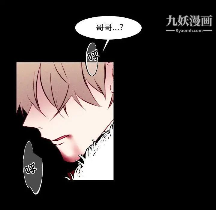 自帶香氣的男人第107話