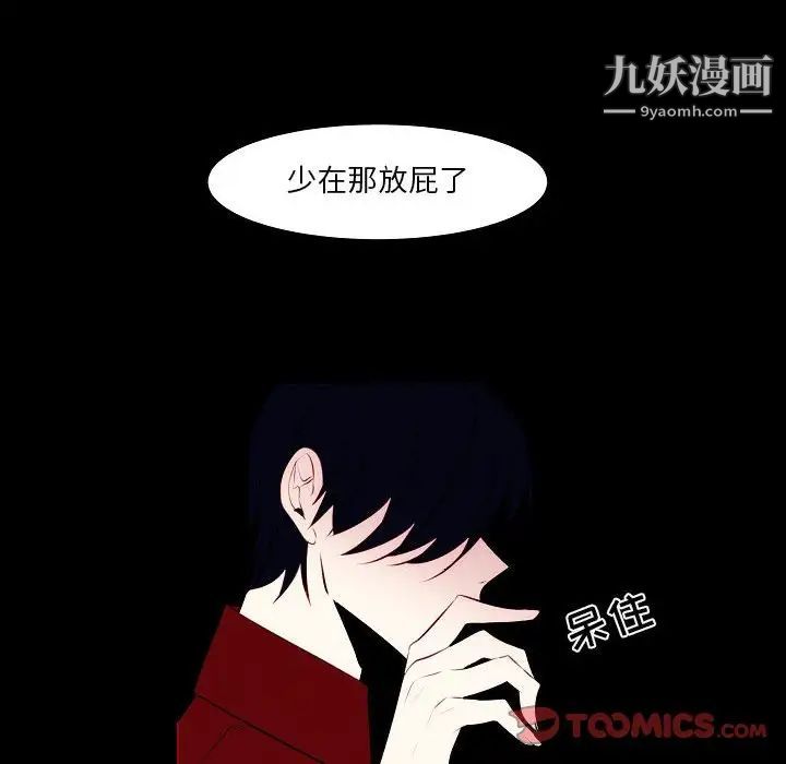 自帶香氣的男人第107話