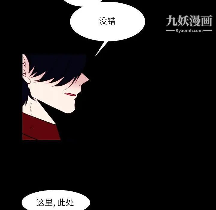 自帶香氣的男人第107話
