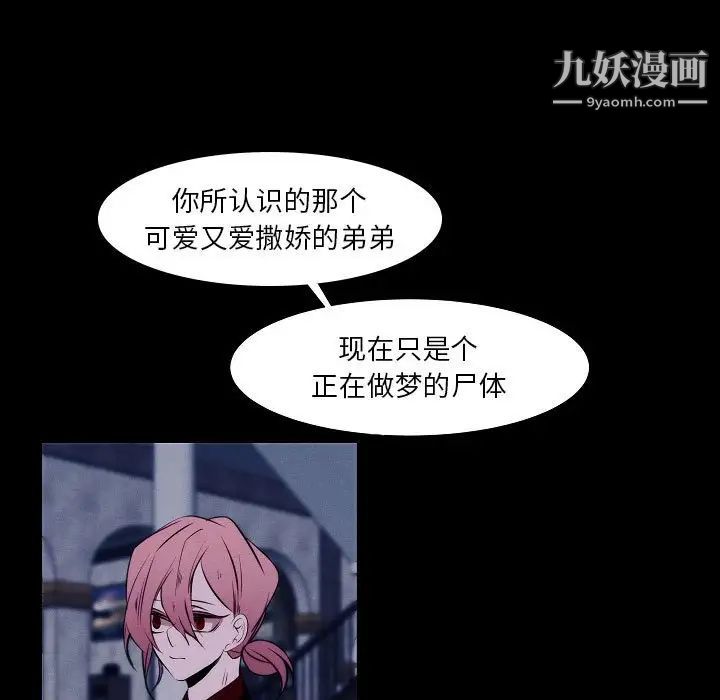 自帶香氣的男人第107話