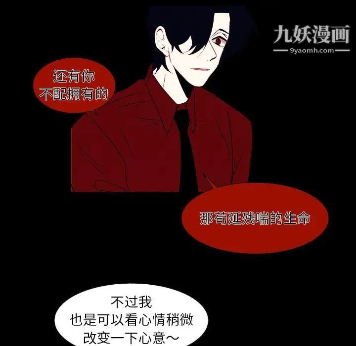 自带香气的男人第107话