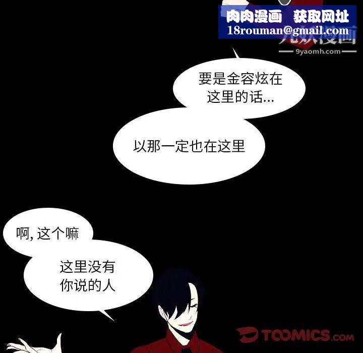 自帶香氣的男人第107話