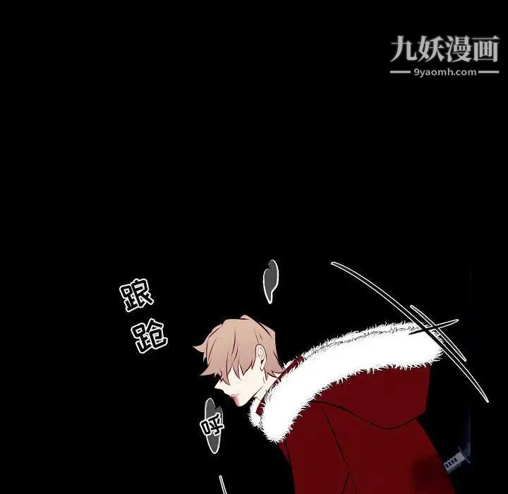 自帶香氣的男人第107話