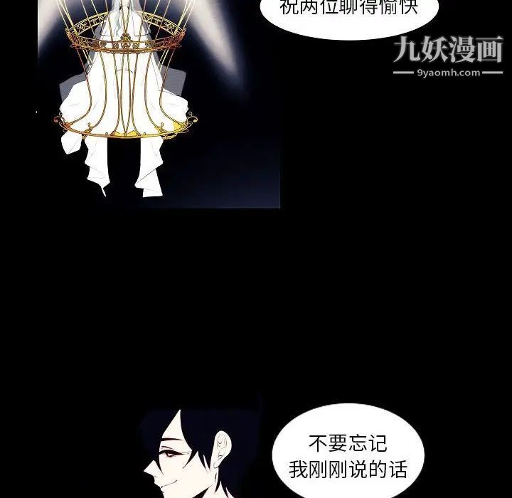 自帶香氣的男人第107話