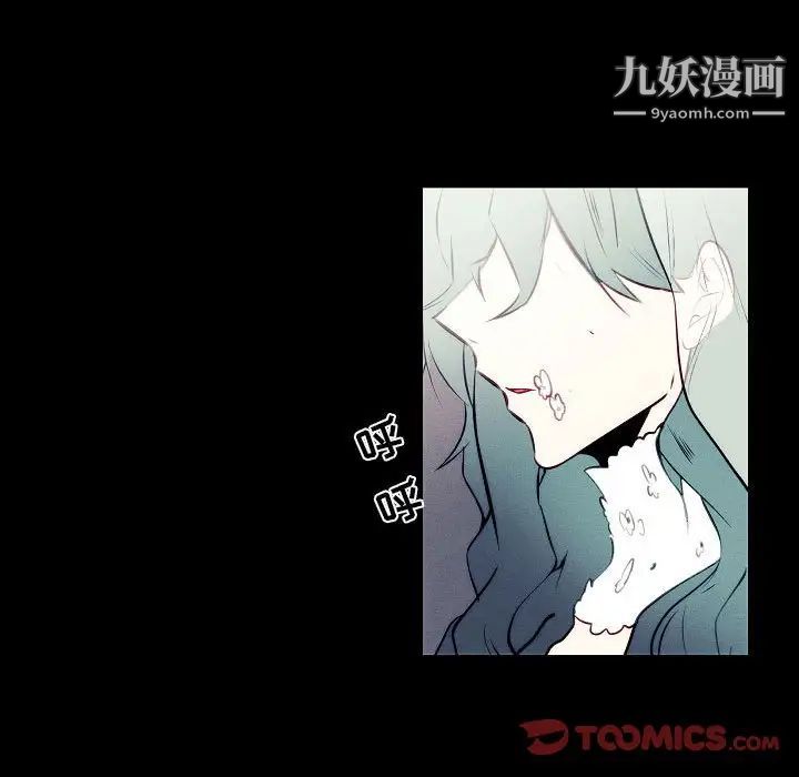 自帶香氣的男人第107話