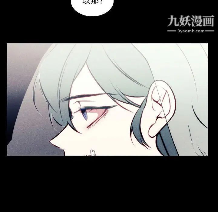 自帶香氣的男人第107話