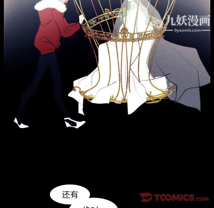 自帶香氣的男人第107話
