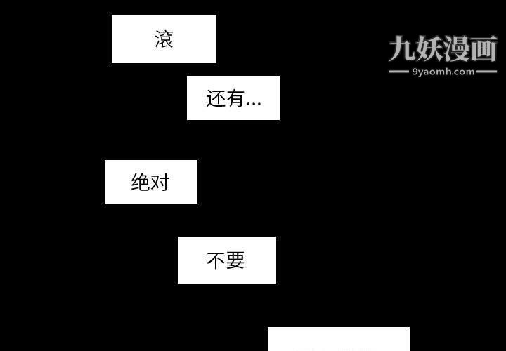 自帶香氣的男人第108話