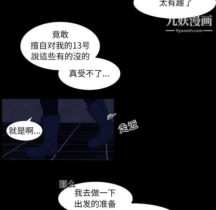 自帶香氣的男人第108話