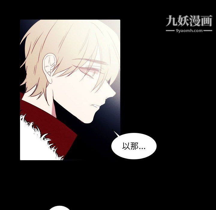 自帶香氣的男人第108話