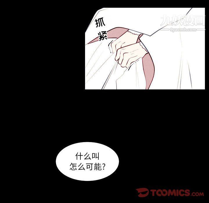 自帶香氣的男人第108話