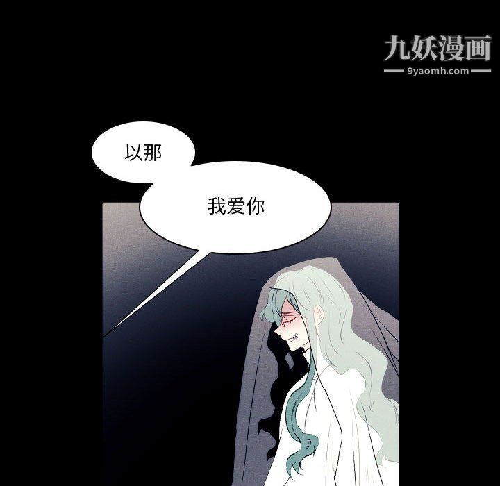 自帶香氣的男人第108話