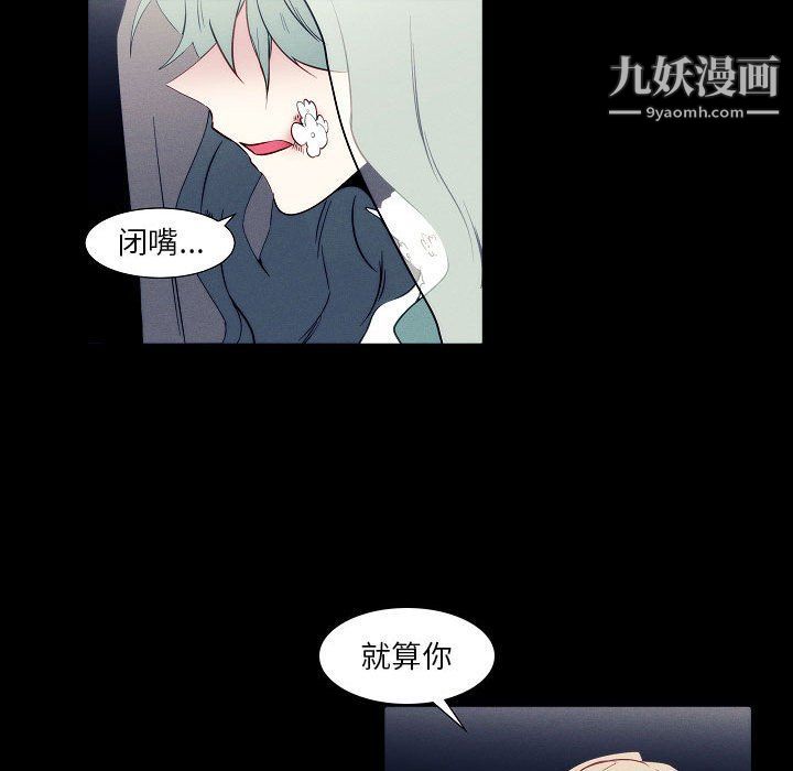 自帶香氣的男人第108話