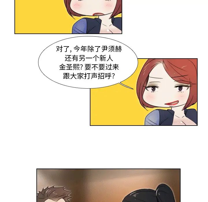 职场X乐园第1话