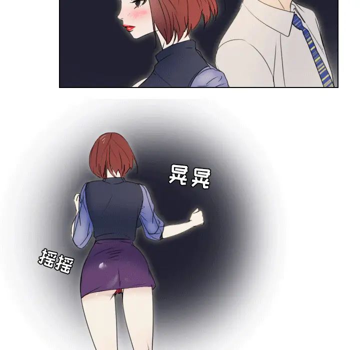 職場X樂園第1話