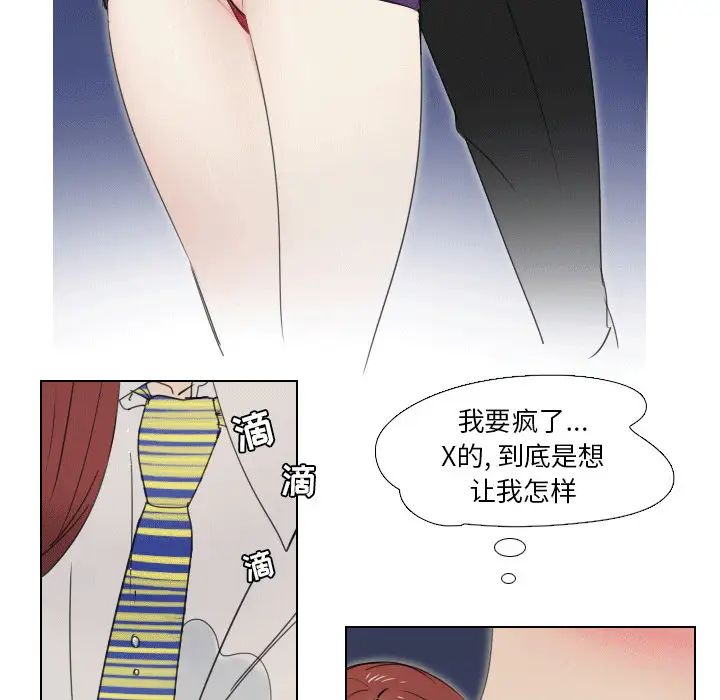 职场X乐园第1话