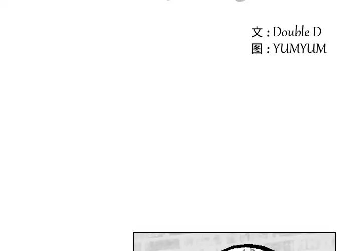 职场X乐园第2话