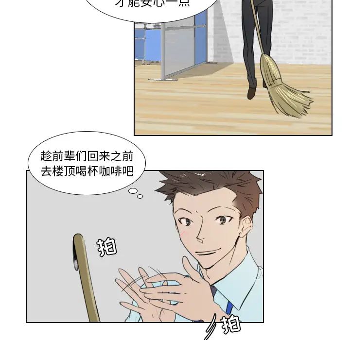 职场X乐园第2话