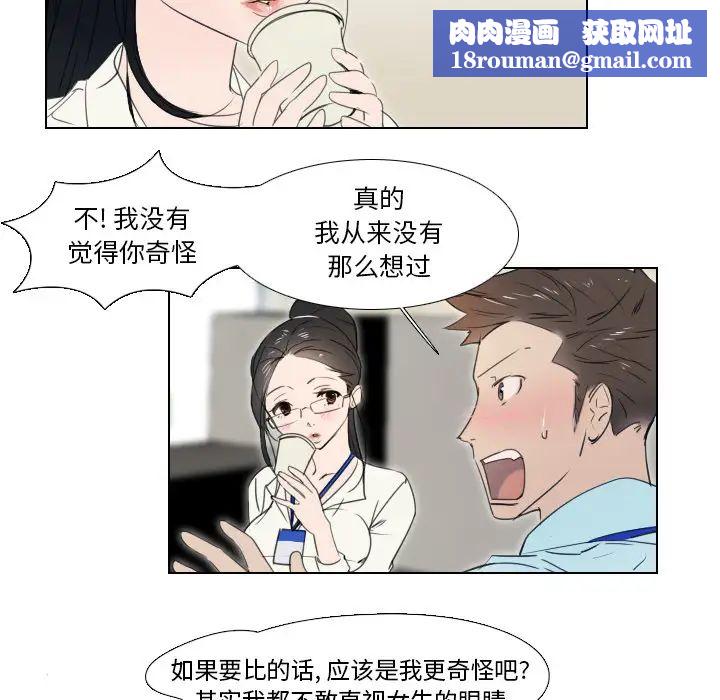 职场X乐园第2话