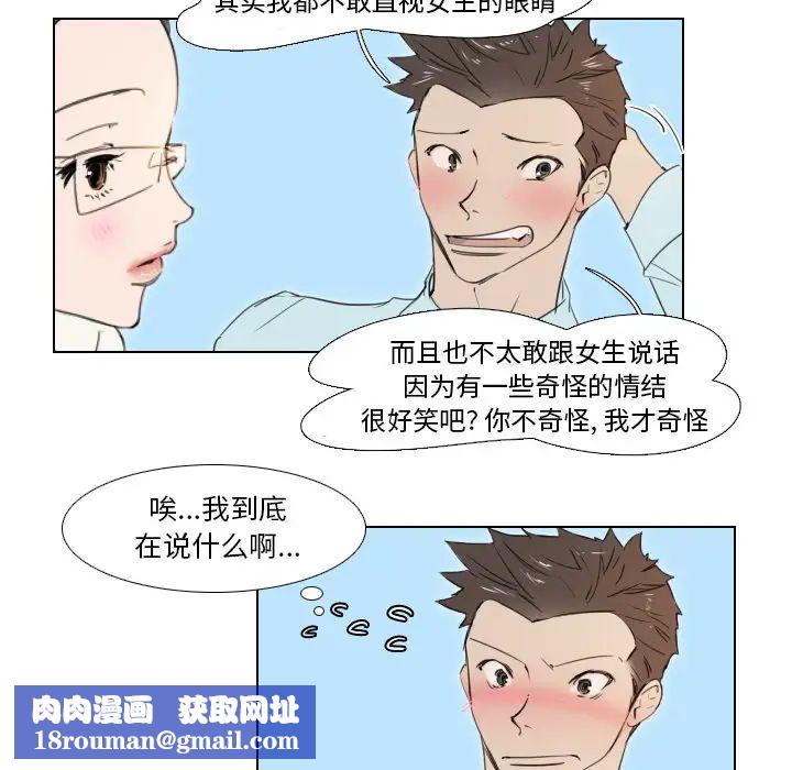 职场X乐园第2话