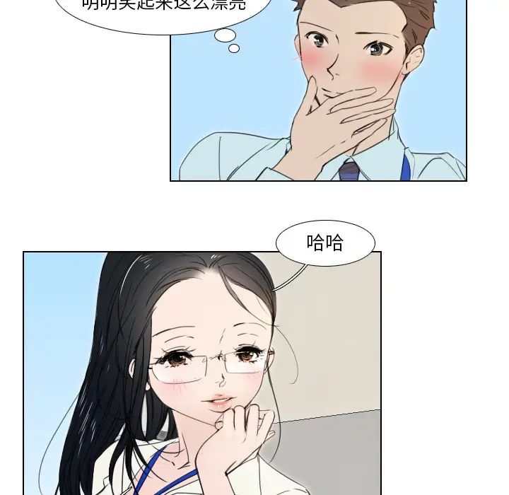 职场X乐园第2话