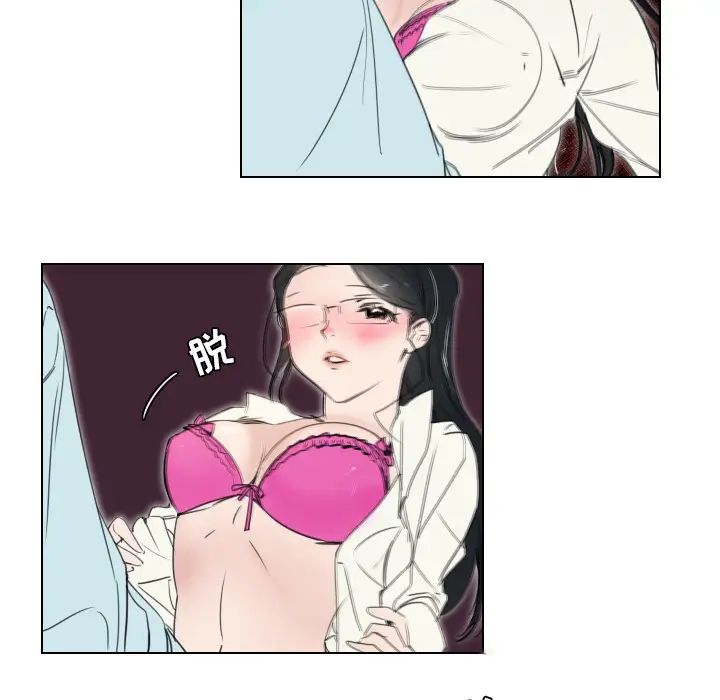 职场X乐园第2话