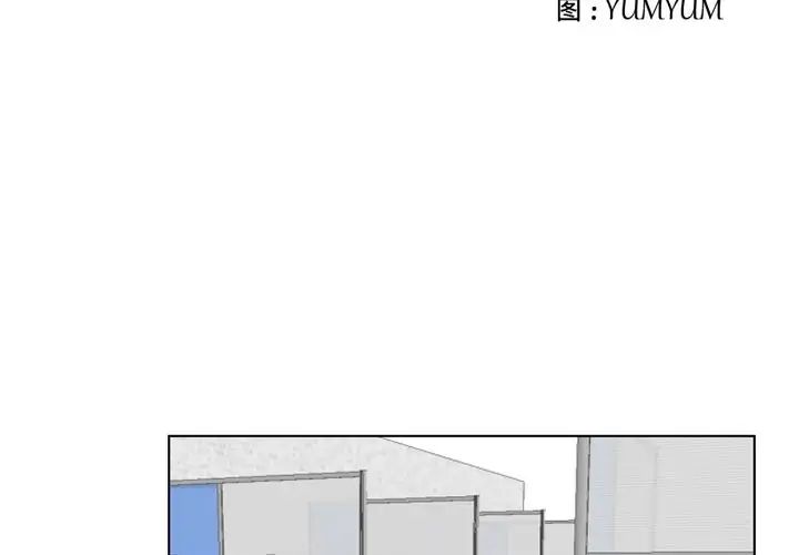 職場X樂園第3話