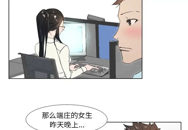 职场X乐园第3话