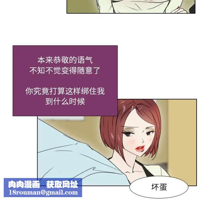 职场X乐园第3话