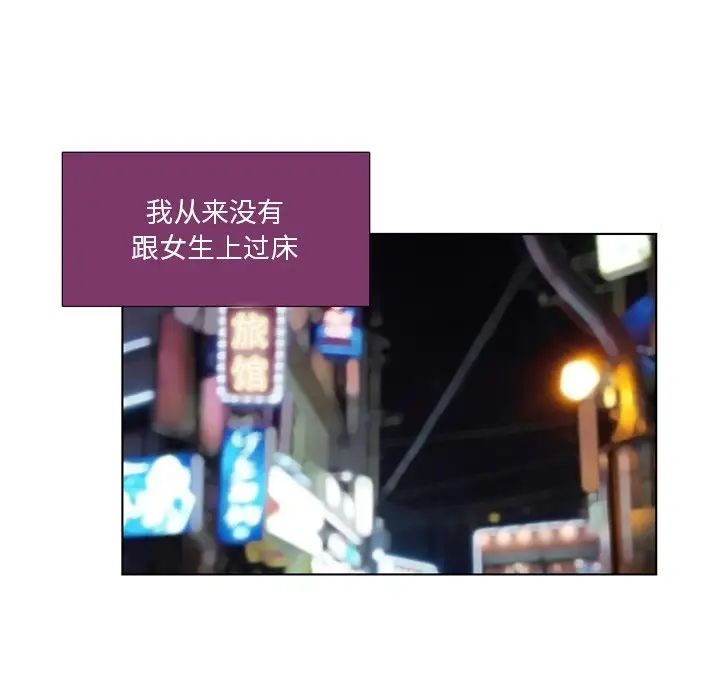 职场X乐园第3话