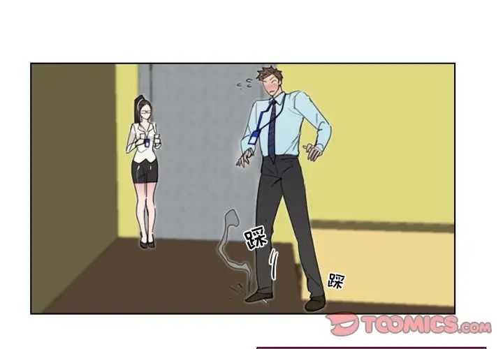 职场X乐园第4话