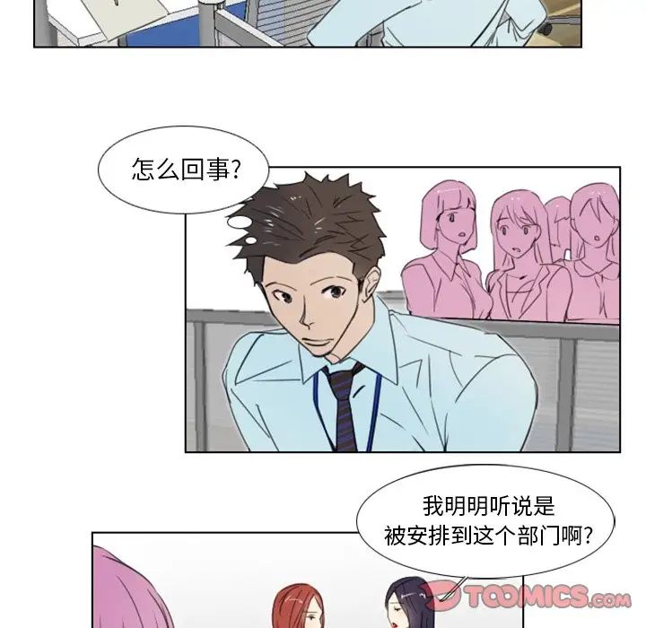 职场X乐园第4话