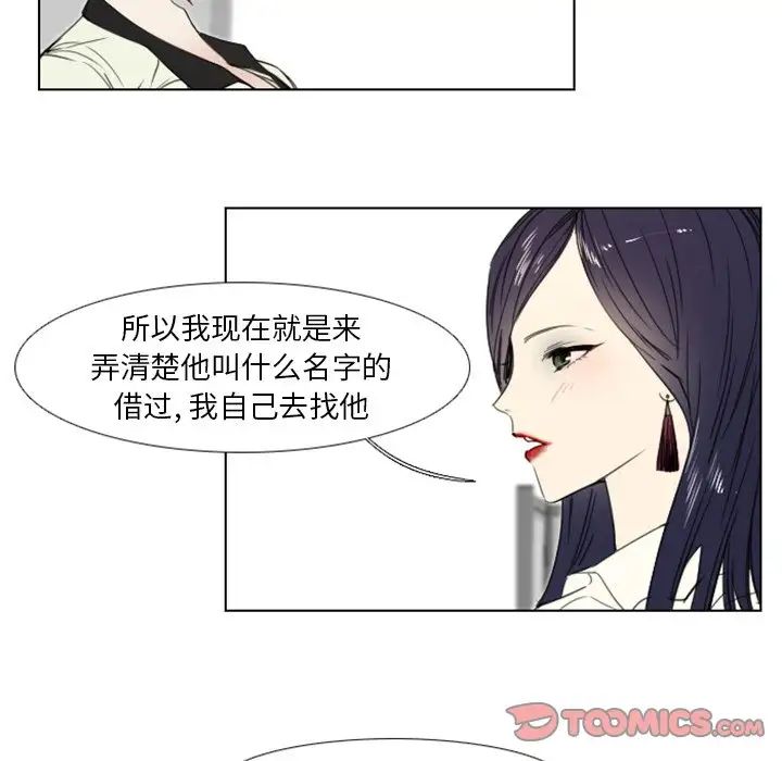 职场X乐园第4话
