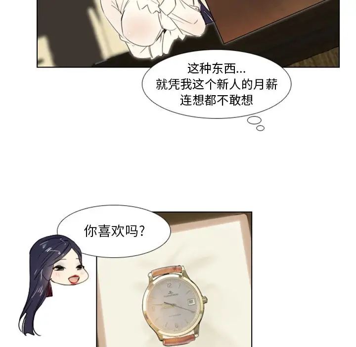 职场X乐园第4话