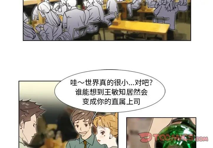 职场X乐园第5话