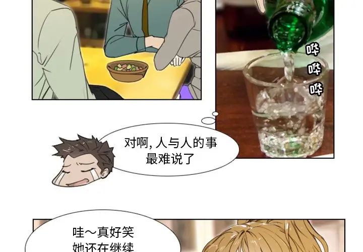 职场X乐园第5话