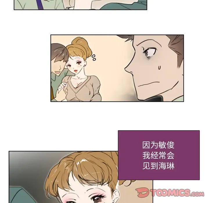 職場X樂園第5話