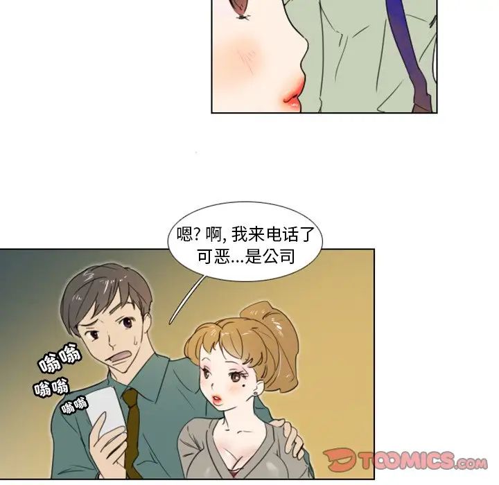 职场X乐园第5话