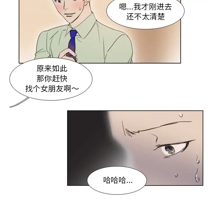 职场X乐园第5话