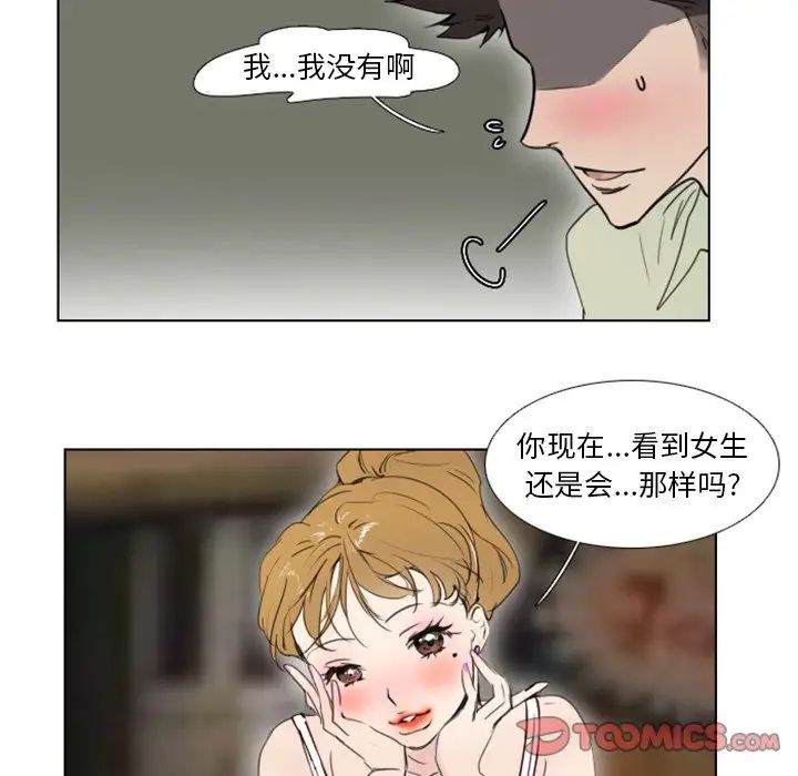 職場X樂園第5話