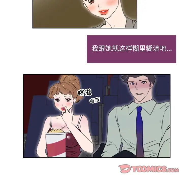 职场X乐园第5话