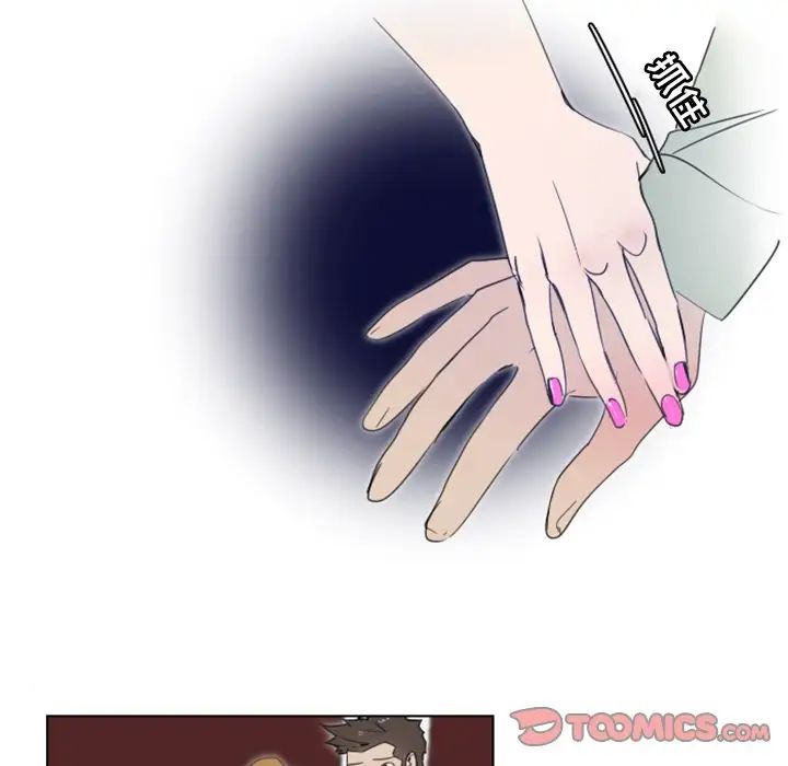 职场X乐园第5话