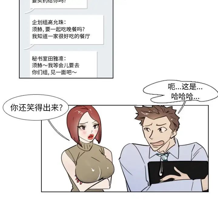 职场X乐园第7话