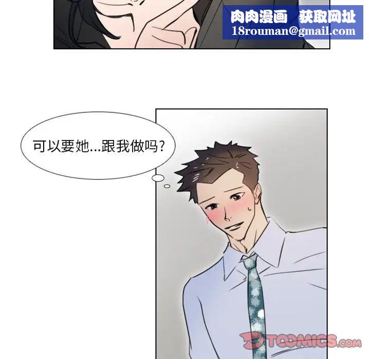 职场X乐园第7话