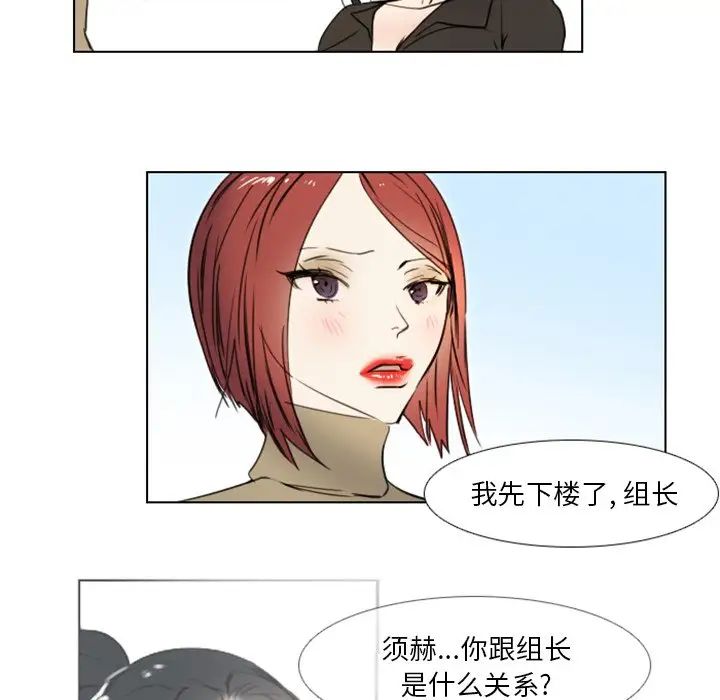 职场X乐园第7话